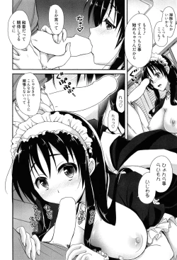 Page 220 of Toshiue Lovers