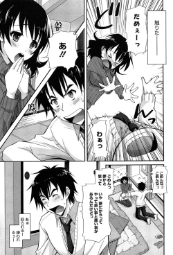 Page 29 of Toshiue Lovers