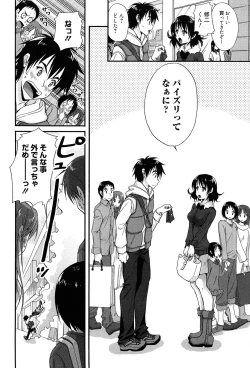 Page 44 of Toshiue Lovers