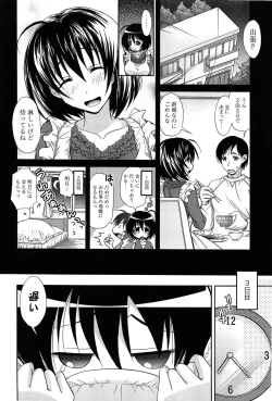 Page 76 of Toshiue Lovers