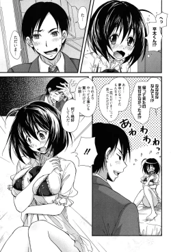 Page 81 of Toshiue Lovers