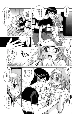 Page 102 of D.C.S.M ~Da Capo Sweet Memories 1