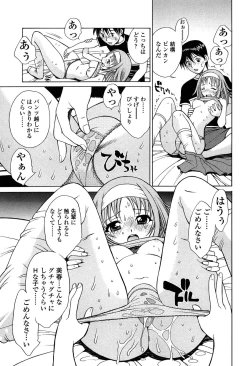 Page 104 of D.C.S.M ~Da Capo Sweet Memories 1