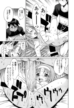 Page 110 of D.C.S.M ~Da Capo Sweet Memories 1