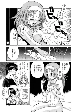 Page 114 of D.C.S.M ~Da Capo Sweet Memories 1