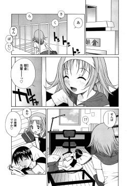 Page 116 of D.C.S.M ~Da Capo Sweet Memories 1