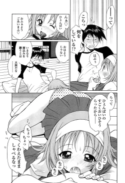 Page 120 of D.C.S.M ~Da Capo Sweet Memories 1