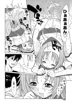 Page 127 of D.C.S.M ~Da Capo Sweet Memories 1