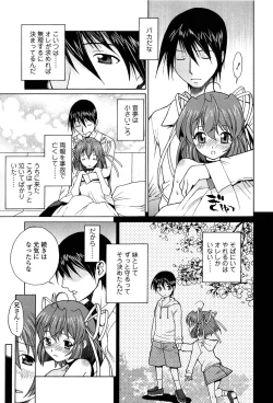 Page 12 of D.C.S.M ~Da Capo Sweet Memories 1