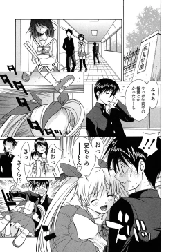 Page 136 of D.C.S.M ~Da Capo Sweet Memories 1