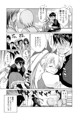 Page 138 of D.C.S.M ~Da Capo Sweet Memories 1