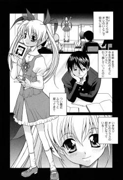 Page 139 of D.C.S.M ~Da Capo Sweet Memories 1