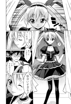 Page 161 of D.C.S.M ~Da Capo Sweet Memories 1