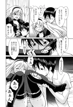 Page 167 of D.C.S.M ~Da Capo Sweet Memories 1