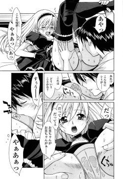 Page 168 of D.C.S.M ~Da Capo Sweet Memories 1