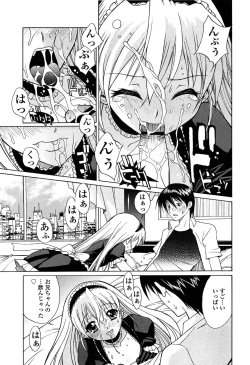 Page 172 of D.C.S.M ~Da Capo Sweet Memories 1