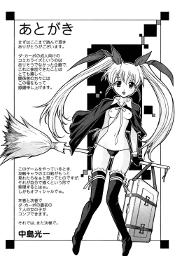 Page 180 of D.C.S.M ~Da Capo Sweet Memories 1