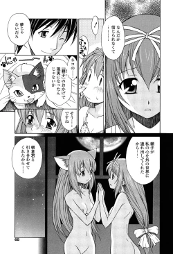 Page 64 of D.C.S.M ~Da Capo Sweet Memories 1