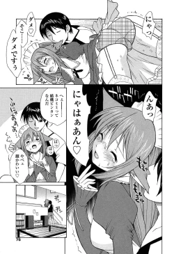 Page 74 of D.C.S.M ~Da Capo Sweet Memories 1