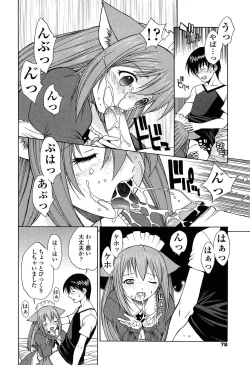 Page 77 of D.C.S.M ~Da Capo Sweet Memories 1