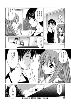 Page 91 of D.C.S.M ~Da Capo Sweet Memories 1