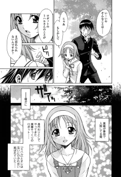 Page 98 of D.C.S.M ~Da Capo Sweet Memories 1