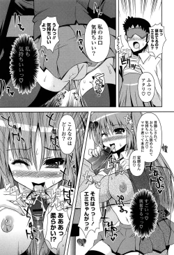 Page 106 of Shinshin Soukanzu