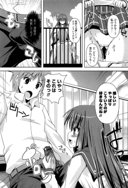 Page 122 of Shinshin Soukanzu