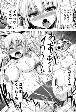 Page 58 of Shinshin Soukanzu