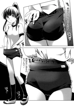 Page 121 of Bloomers to Megane de Inkou!! | Illicit Intercourse with Bloomers & Glasses!!