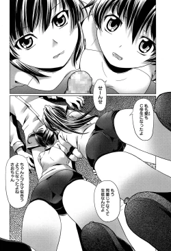 Page 122 of Bloomers to Megane de Inkou!! | Illicit Intercourse with Bloomers & Glasses!!