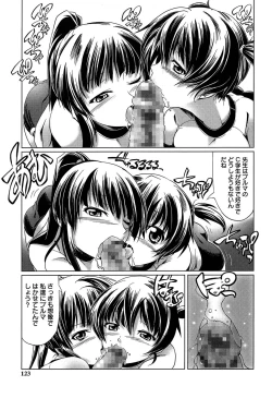 Page 123 of Bloomers to Megane de Inkou!! | Illicit Intercourse with Bloomers & Glasses!!