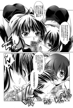 Page 124 of Bloomers to Megane de Inkou!! | Illicit Intercourse with Bloomers & Glasses!!