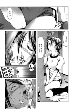 Page 139 of Bloomers to Megane de Inkou!! | Illicit Intercourse with Bloomers & Glasses!!