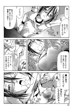 Page 62 of Bloomers to Megane de Inkou!! | Illicit Intercourse with Bloomers & Glasses!!