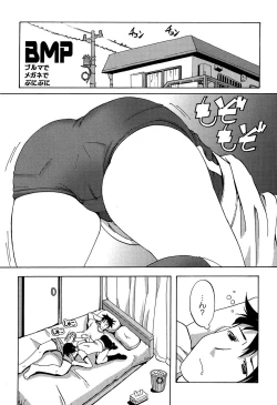Page 9 of Bloomers to Megane de Inkou!! | Illicit Intercourse with Bloomers & Glasses!!