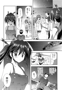 Page 166 of Shichattemo Iiyo ❤