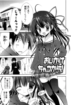 Page 185 of Shichattemo Iiyo ❤