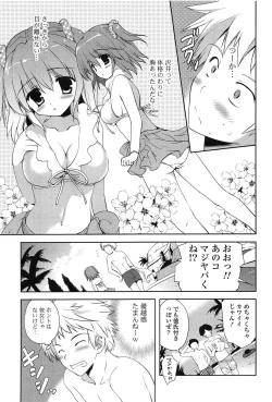 Page 99 of Shichattemo Iiyo ❤