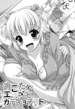 Page 101 of Eromanga Love Romance