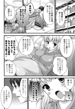 Page 104 of Eromanga Love Romance