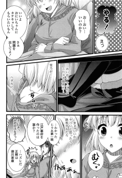 Page 106 of Eromanga Love Romance