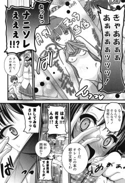 Page 124 of Eromanga Love Romance