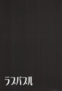 Page 18 of Love Bubble