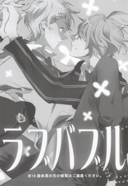 Page 2 of Love Bubble