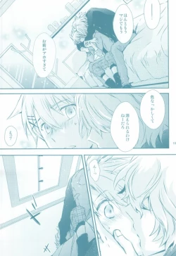 Page 13 of Kimi ga Suki)