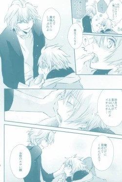 Page 16 of Kimi ga Suki)