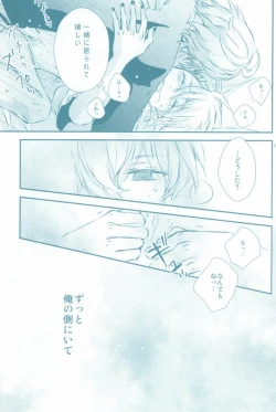 Page 19 of Kimi ga Suki)