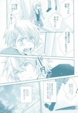 Page 2 of Kimi ga Suki)