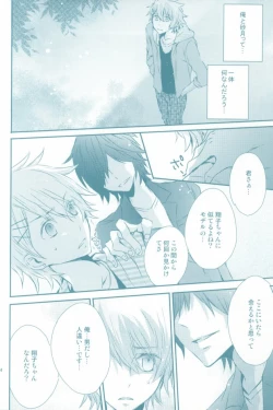 Page 4 of Kimi ga Suki)